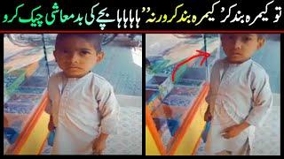 Funny kid gone viral on socialmedia ! New socialmedia viral video | Zarb e momin tv new video