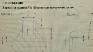 Решение на заказ ИНЖЕНЕРНАЯ ГРАФИКА заказать чертеж