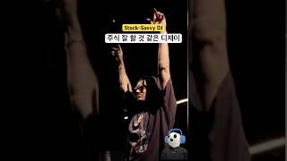 기가 막히게 손절하고 반등 잡은 디제이 | Mau P