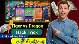 3 patti Blue dragon vs Tiger Tricks | Tiger Vs Dragon Game Winning trick 2024 | Teen Patti Hack