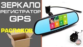 Зеркало заднего вида на Android из Китая | Распаковка