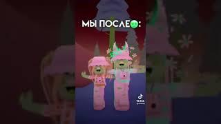 Повторяю тренды в роблоксfil1ktop ROBLOX