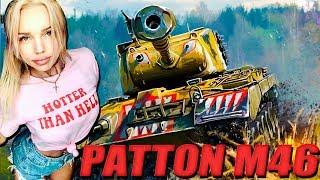 МОИ ТРИ ОТМЕТКИ НА patton m46 И Я СРАЖАЛАСЬ КАК ЛЬВИЦА,КАРТА ГРАНИЦА ИМПЕРИИ