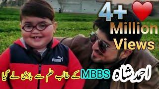 Ahmad shah cute Chat with lums Student latest video6