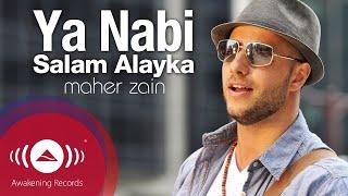 Maher Zain   Ya Nabi Salam Alayka Arabic ｜ ماهر زين   يا نبي سلام عليك ｜ Offic