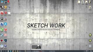 Курсы SketchUp - 7 занятие