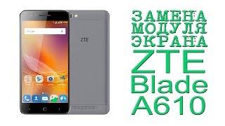 ЗАМЕНА МОДУЛЯ ЭКРАНА ZTE Blade A610