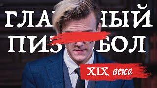 "Он выдумал ВСЁ и отправил нас на верную смерть" [ВБНМ#7]