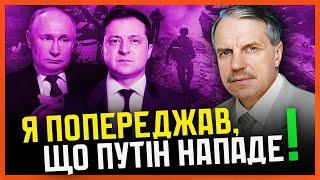 Омельченко: Путіна СПРОВОКУВАВ Зеленський| Баканов ХОВАЄТЬСЯ за Єрмака| Влада ВІДПОВІДАЛЬНА за напад