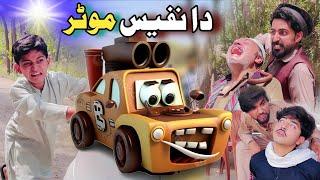Da Nafees Moter | Pashto Funny Video | Pashto Drama 2025