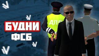 БУДНИ ФСБ В ГТА КРМП! ПОХИТИЛИ ГИБДДшника ДЛЯ ВЕРБОВКИ на NAMALSK RP!