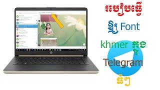 How To Fix font & Change Khmer Font Size In Telegram Desktop || Kh learning