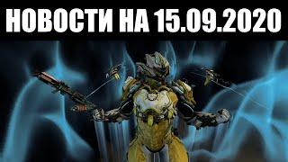 Warframe | Новости  | Ускоренная "ХАТА-САТЬЯ", устрашающая ВЕНАРИ и аномалии ГЕЛЬМИНТА ️