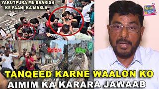 Tanqeed Karne Waalon Ko AIMIM Ka Karara Jawaab, Yakutpura Me Baarish Ke Paani Ka Masla Jald Hoga Hal