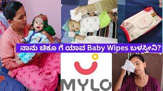 ಬೇಬಿ ವೈಪ್ಸ್ ಬಳಸಬಾರದ? Best Baby Wipes  | How to Choose Wipes for our Baby?| Sridevi Vlogs Kannada