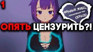 У тебя в штанах что-то торчит ► Grim Reaper that Reap my Heart Прохождение на русском Часть 1