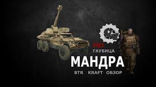 Легендарное оружие Мандрагора. Кроссаут гайд.