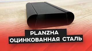 Жалюзи из оцинкованной стали PLANZHA