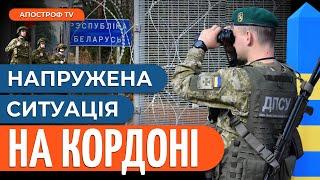 НАПРУЖЕНА ситуація: Білорусь створює провокацію / ЗВІЛЬНЕННЯ Харківщини триває