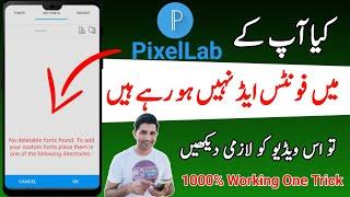 Pixellab Font Add Problem | Pixellab Mein Font Add Nai Ho Rahy | How To Download Urdu Fonts Pixellab