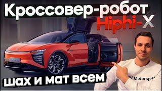 Вечная гарантия. Умный кроссовер Hiphi X. #автомобиль #электромобиль #машина