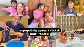 ගාල්ලෙ පිස්සු හැදෙන 5 STAR ⭐️ HOTEL EXPERIENCE එක හැමදේම තියෙනවා️| සිංහල vlog #eshiandhella