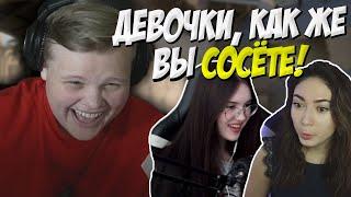 КАРАВАЙ ПРОТИВ ДЕВУШЕК В КС ГО #13 / Фруктозка, Крисвейв, Ekatze007, VISSHENKA, OLESYALIBERMAN