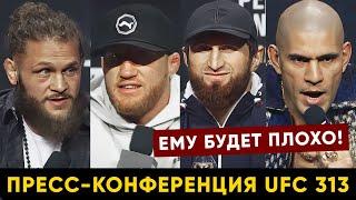 МАГОМЕДА ОСВИСТАЛИ! Пресс-конференция UFC 313 Перейра - Анкалаев / Битва взглядов перед боем