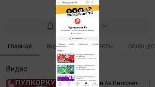 Пулкоркуни Тч