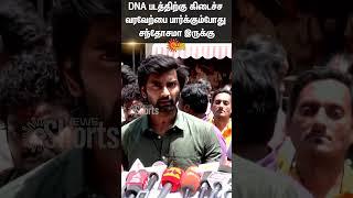 Actor Atharvaa Latest Speech | Madurai | DNA Movie | Sun News