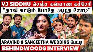 கல்யாணத்துல கலாய்த்த VJ SIDDHUதாலி கட்டும் போதே கண்ணீர் சம்பவம் | Sangeetha Aravind Marriage Secret