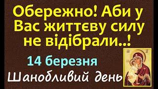 14 березня. Народні Традиції, прикмети, заборони в UA. Що треба зробити? Усе про цей день / Стрижка