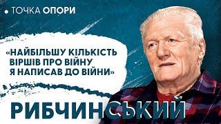 Юрий Рыбчинский. Большое интервью (2024) Новости Украины