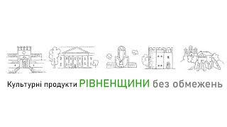 Аудіогід по Мисливській залі Дубенського замку.