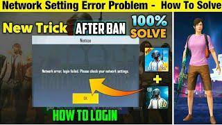 Pubg mobile lite network error login failed|pubg lite network error login failed problem solve