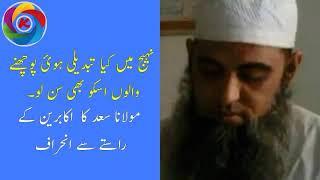 6sifaat pura deen nahi hai #maulanaUmarSahabPalanpuri