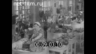 1960г. Вышний Волочек. завод Красный май