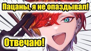 【RUS SUB】Идеальное оправдание, если опоздал на встречу【Holostars】