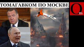 Эхо Орешника - в НАТО призвали дать Украине Томагавки и принять в альянс