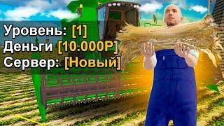 ЛУЧШИЙ СТАРТ ДЛЯ НОВИЧКА! ПУТЬ БОМЖА #1 в GTA RADMIR