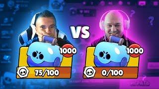 ТЫ ОФИГЕЕШЬ! SHAMPANOV VS AURUM! БИТВА СУНДУКОВ В BRAWL STARS