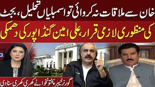 Ali Amin Gandapur Threatened Federal Govt | Faisal Kareem Kundi Befitting Reply