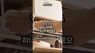 설치 NO, 드릴 NO! 걸기만 하면 끝나는 신발 수납 꿀템  #1초설치 #가성비아이템 #생활꿀템