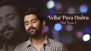 VELLAI PURA ONDRU (SAD VERSION){COVER}/ANAND ARAVINDAKSHAN/ILLAYARAJA/K.J.YESUDAS/ VAIRAMUTHU