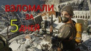  Metro Exodus Взломали За 5 дней (Что Не Так с Защитой?)