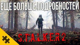 STALKER 2- два сюжетных DLC, МУЛЬТИПЛЕЕР! Компас, ЖУТКИЕ АНОМАЛИИ, БАНДЫ, ФРАКЦИИ, СТАЛКЕР 2