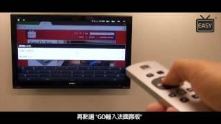 EasyTV Box - Chapter 3 - Input Method