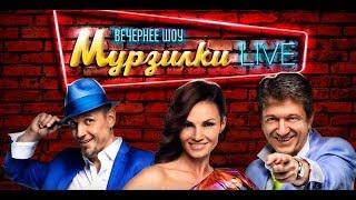 «Мурзилки LIVE» на Авторадио от 11 июля 2019 года