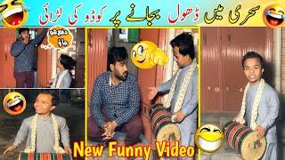 Kodo Aya Roza Jagane | New Funny Video | Qasim Abbas Official