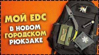 Мой Городской EDC Набор В Новом Рюкзаке Spanker С Aliexpress